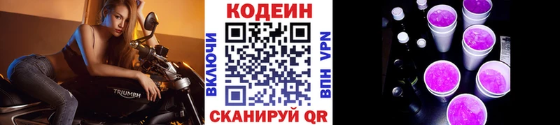 МЕГА ссылки  Краснообск  Codein Purple Drank  купить  сайты 