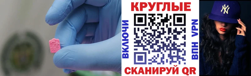 ЭКСТАЗИ 300 mg  где можно купить   Краснообск 