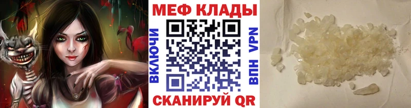 Меф мяу мяу  ссылка на мегу ССЫЛКА  Краснообск  даркнет сайт 