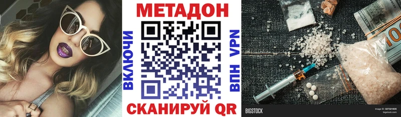МЕТАДОН methadone  Краснообск 